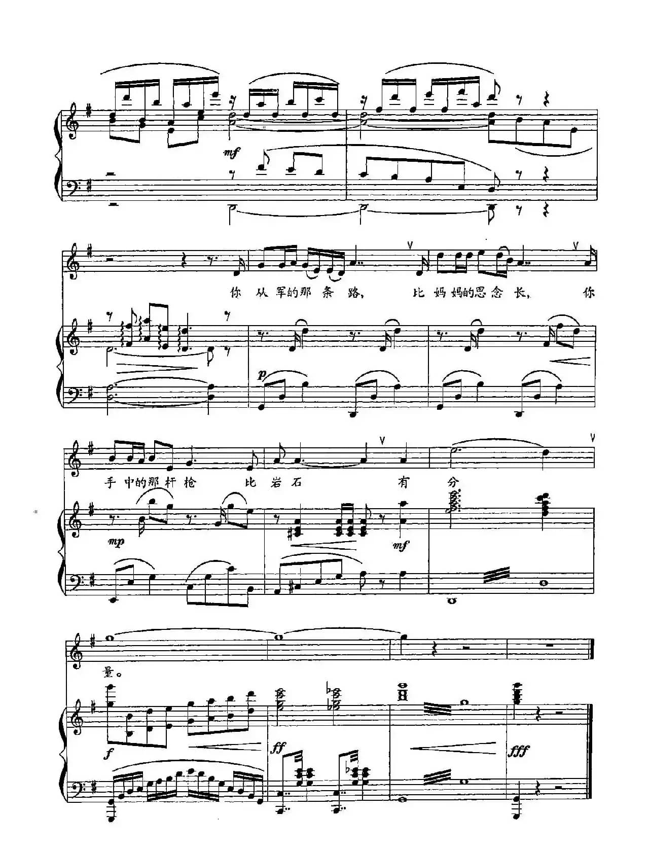 20战士与母亲(双谱)