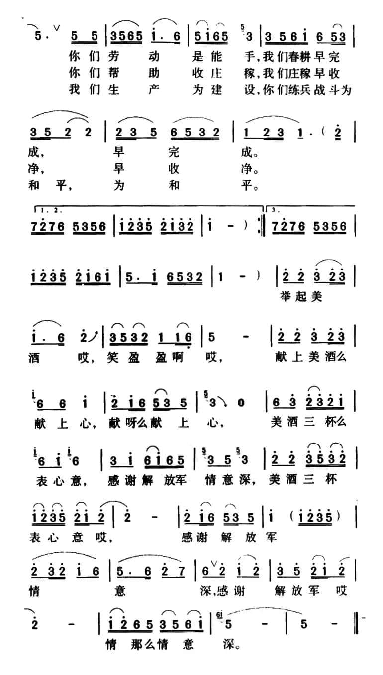 三杯美酒敬亲人