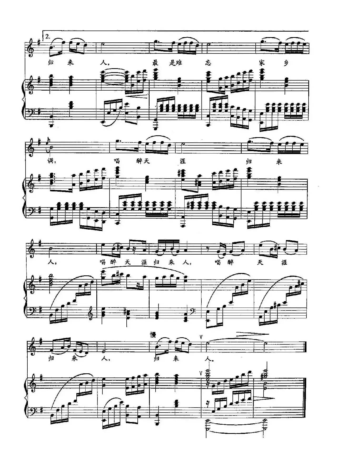 ​28故乡情（双谱）