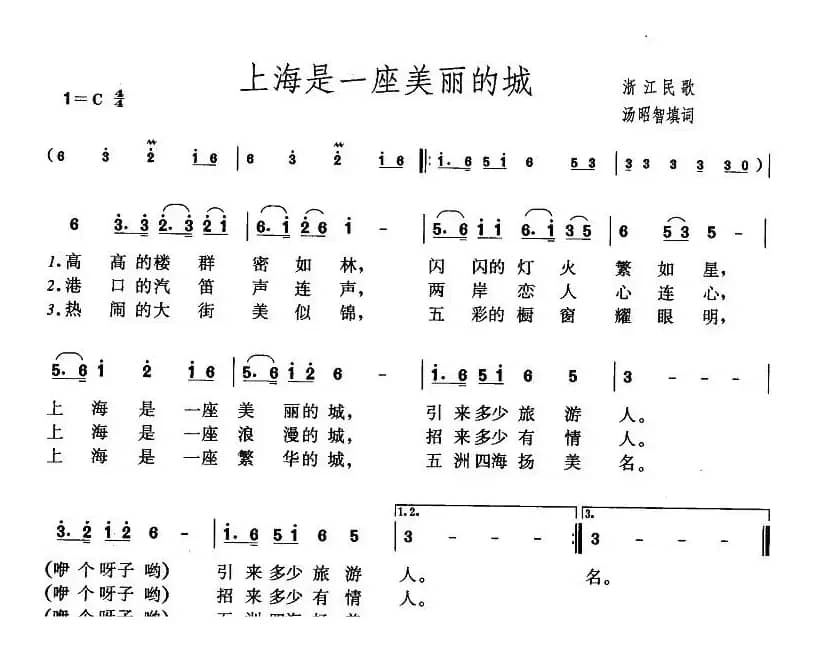 上海是一座美丽的城