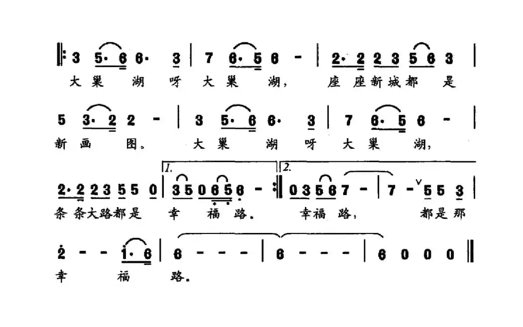 百姓的贴心人（胡佳雨词 高红花曲）