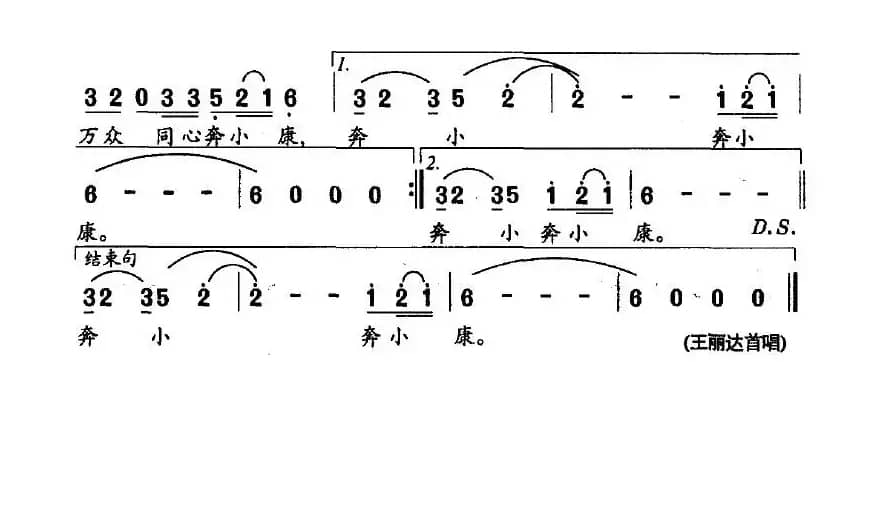 好时光（张太旗词 赵连第曲）