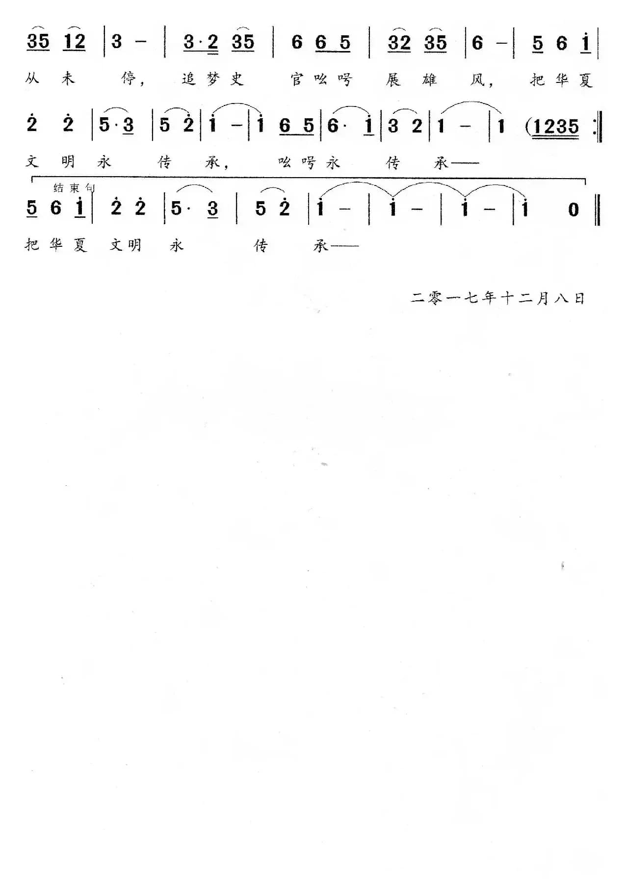 追梦史官展雄风