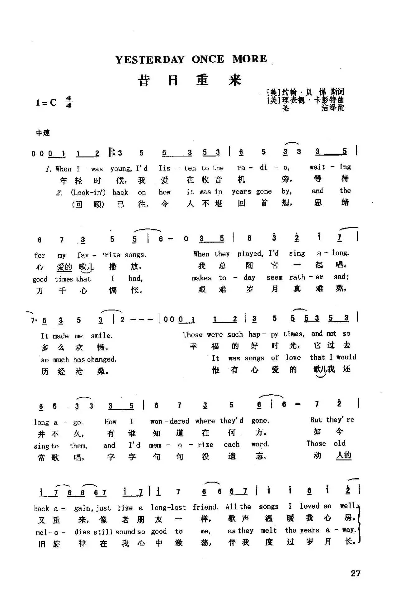 昔日重来（英汉）