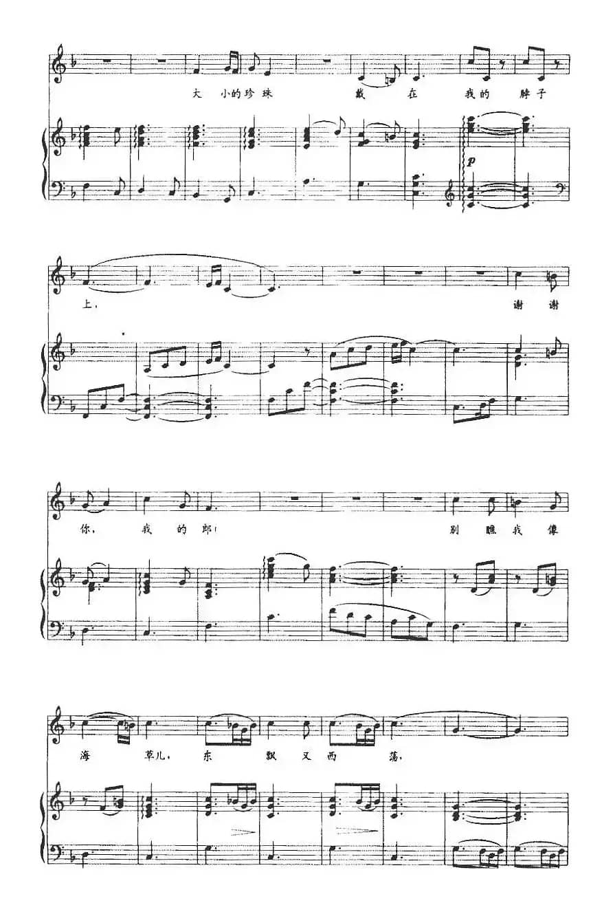 南洋歌（正谱）