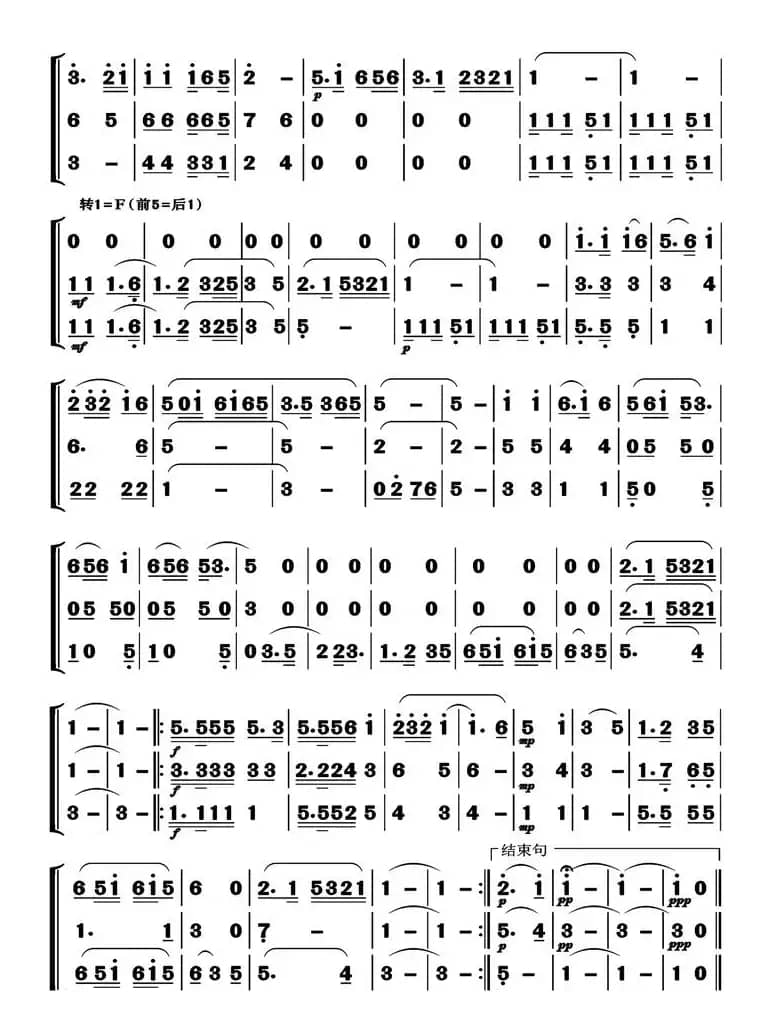 草原之夜（器乐合奏  高清版）