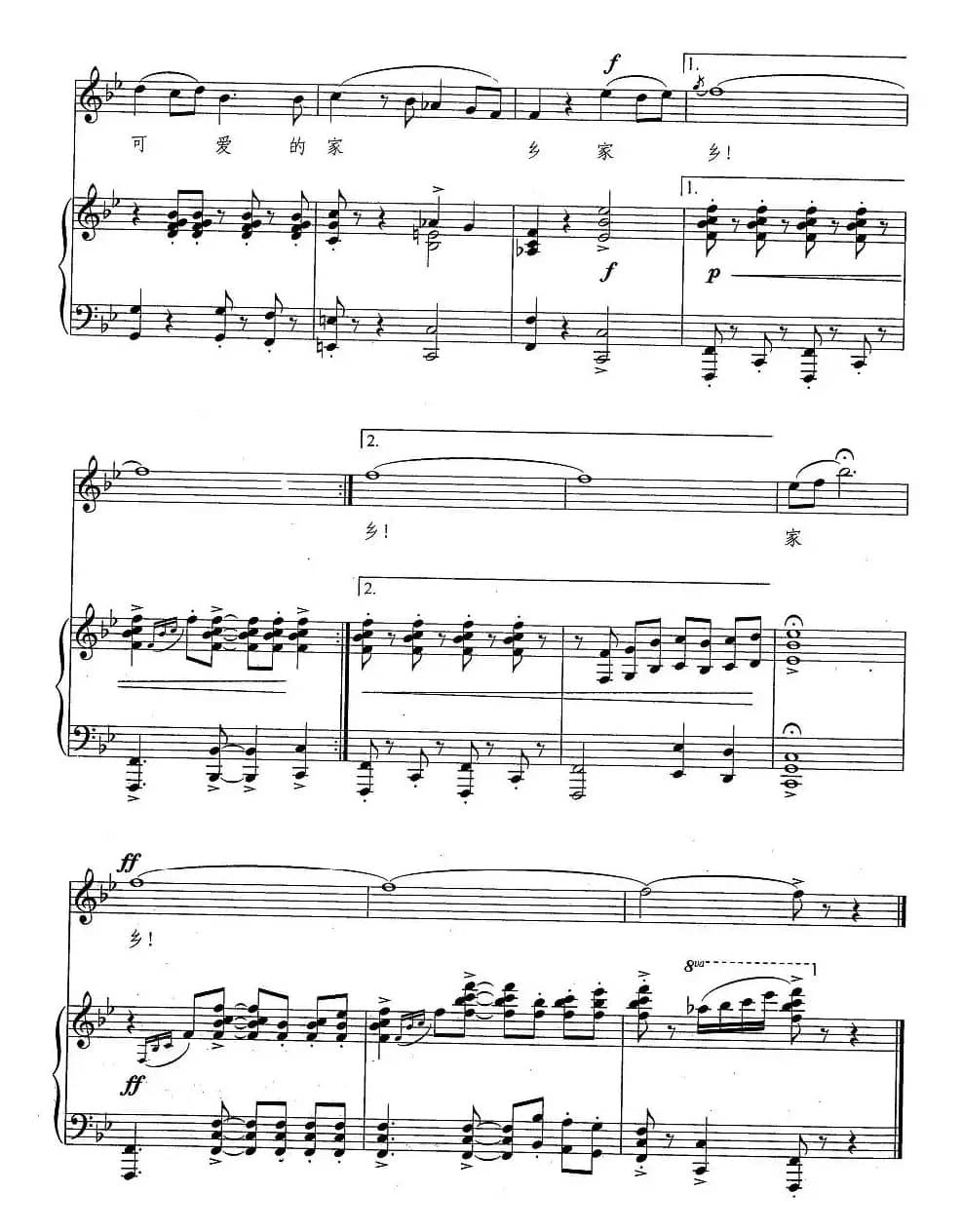 美丽神奇的地方（胡廷江编配版、正谱）