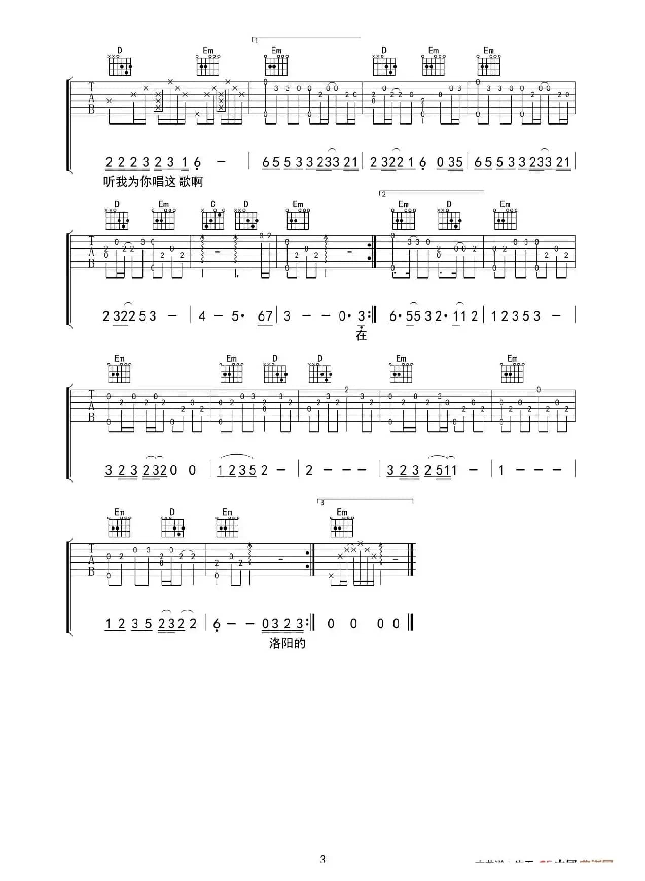洛阳牡丹（韩凛编配）