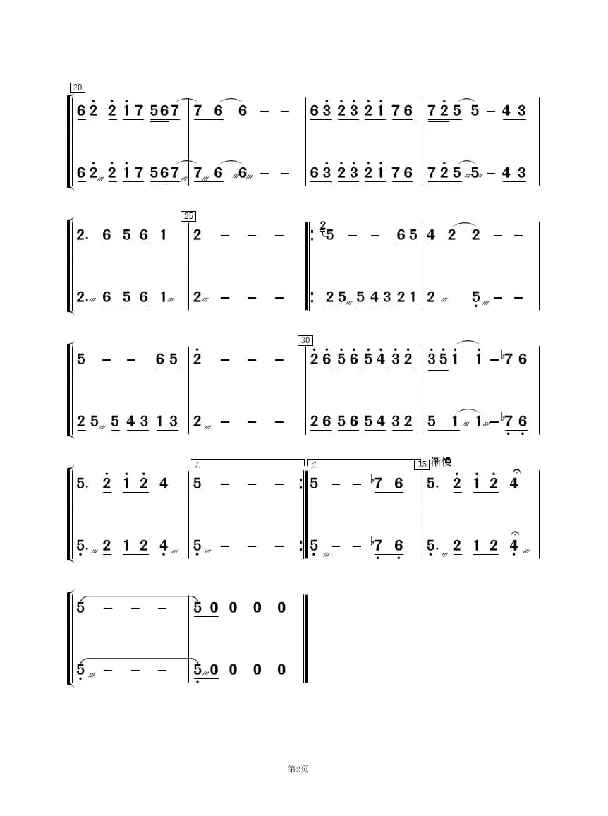 九儿（歌唱与乐队）