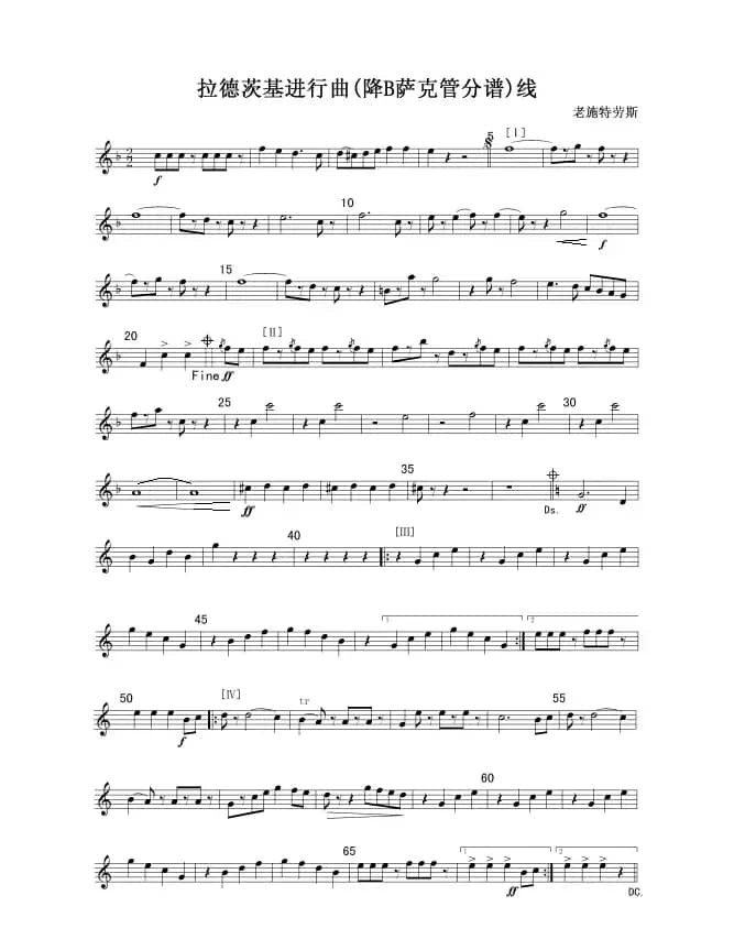 拉德茨基进行曲(降B萨克管分谱)线