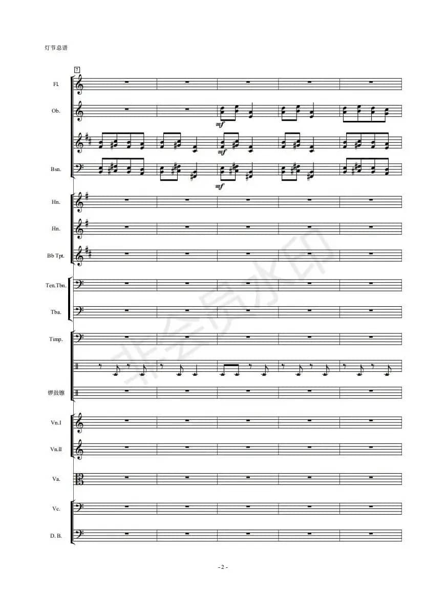 河南民歌组曲（第四乐章）