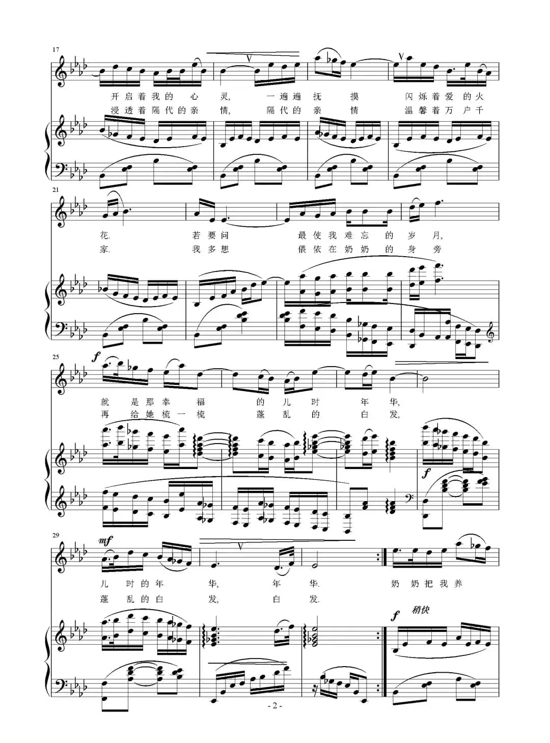 隔代亲情（正谱）