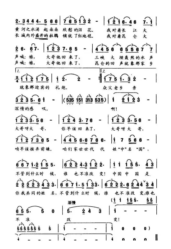 娘，大哥他回来了