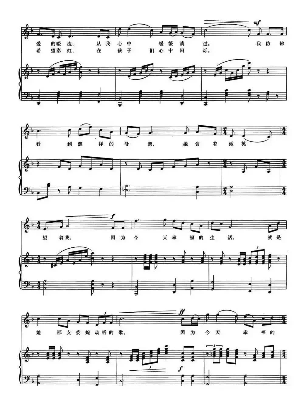 母亲的歌（李悠志词 李耀东曲、正谱）