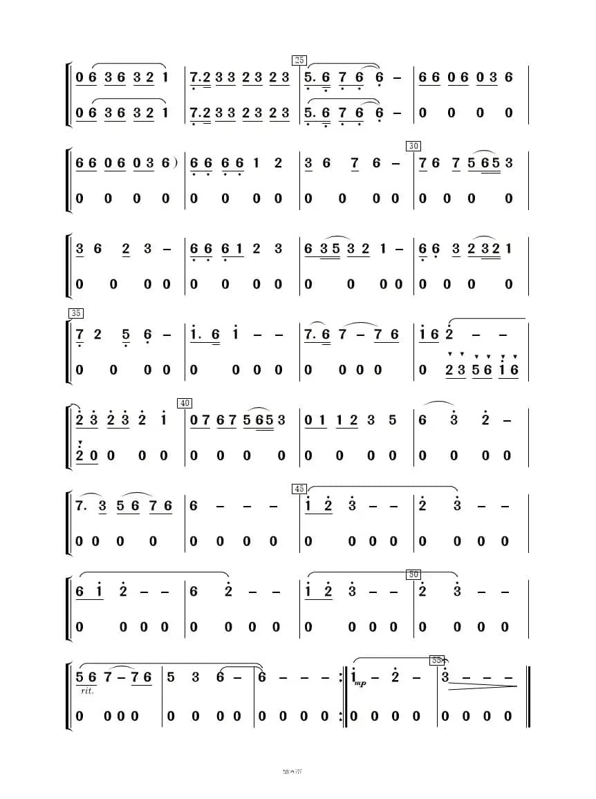 远山（歌唱与乐队）