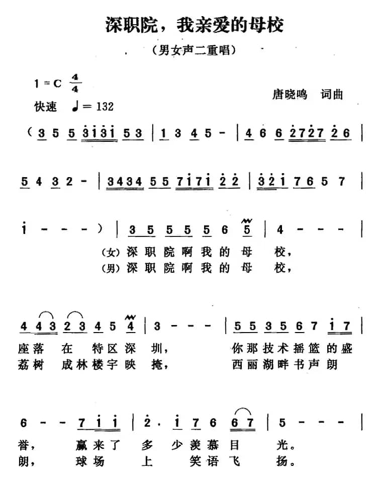 深职院，我亲爱的母校