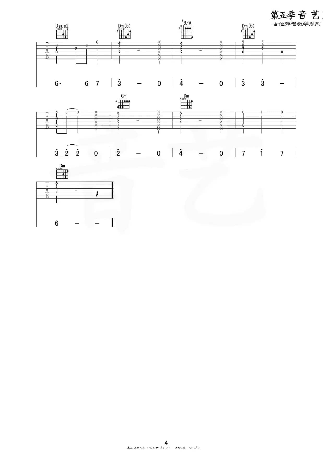 加勒比海盗（吉他六线谱）