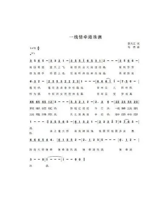 一线情牵港珠澳