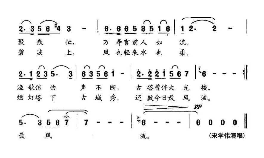 一枝塔影认通州（塘萍词 郭建欣曲）