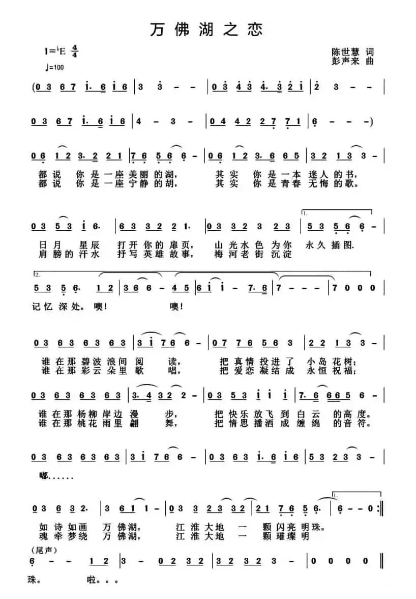 万佛湖之恋