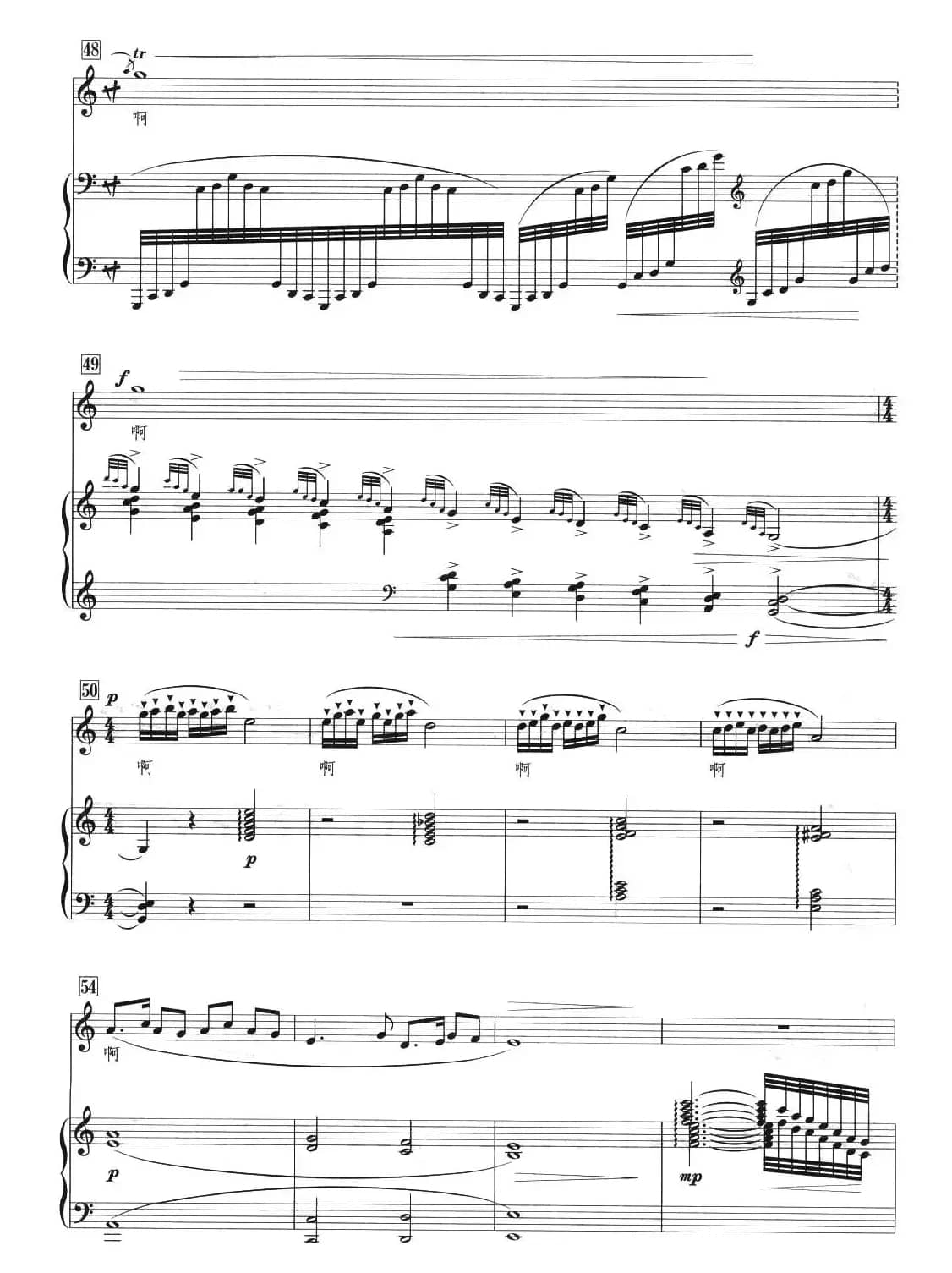 春江花月夜 - 声乐随想曲（正谱版）