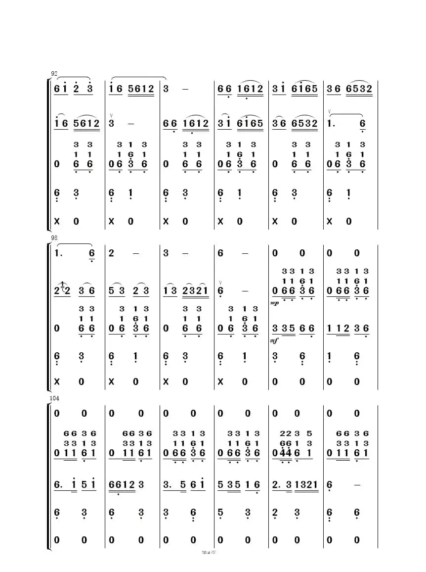 众手浇开幸福花（民乐合奏）