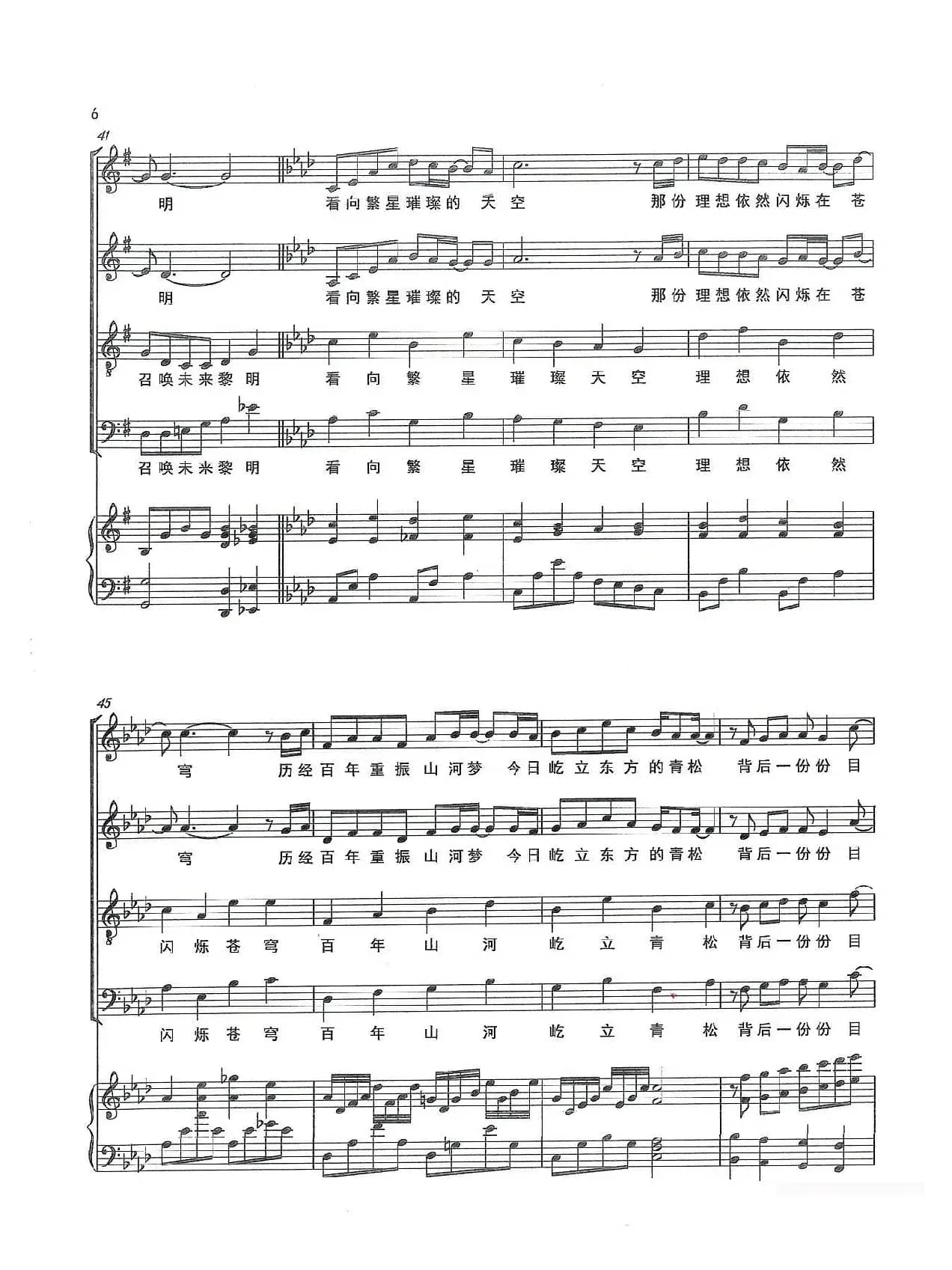 繁星璀璨的天空（线谱）