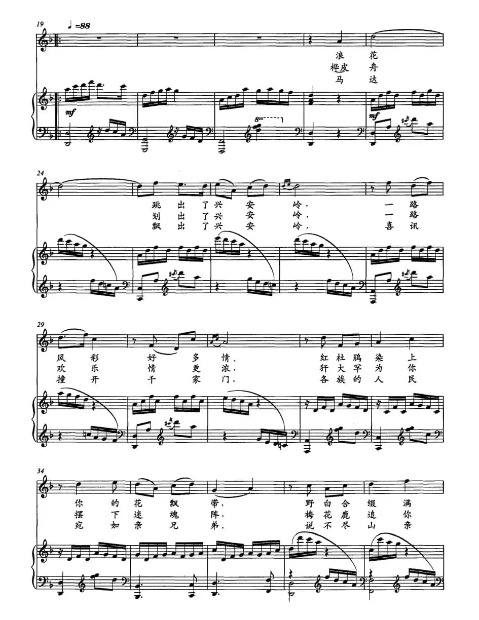 嫩江情（李月林词 殷进良曲、正谱）