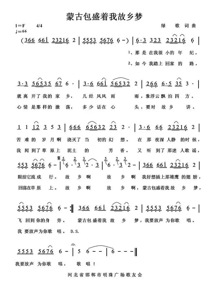 蒙古包盛着我故乡梦