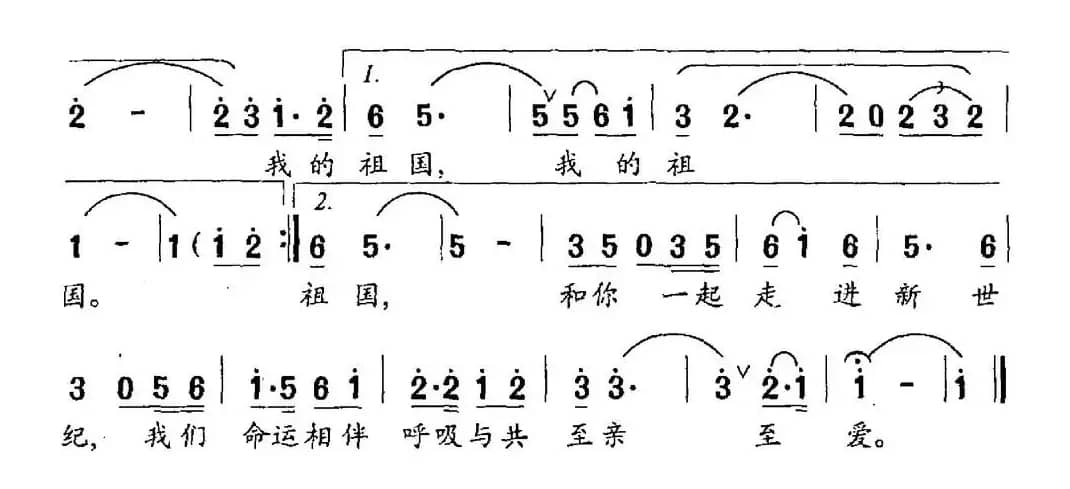 和你一起走进新世纪（应忆航词 朱文濂曲）