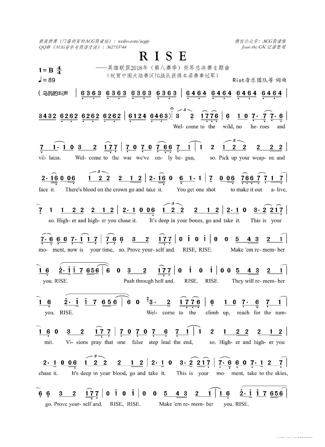 RISE（英雄联盟2018年全球总决赛主题曲）