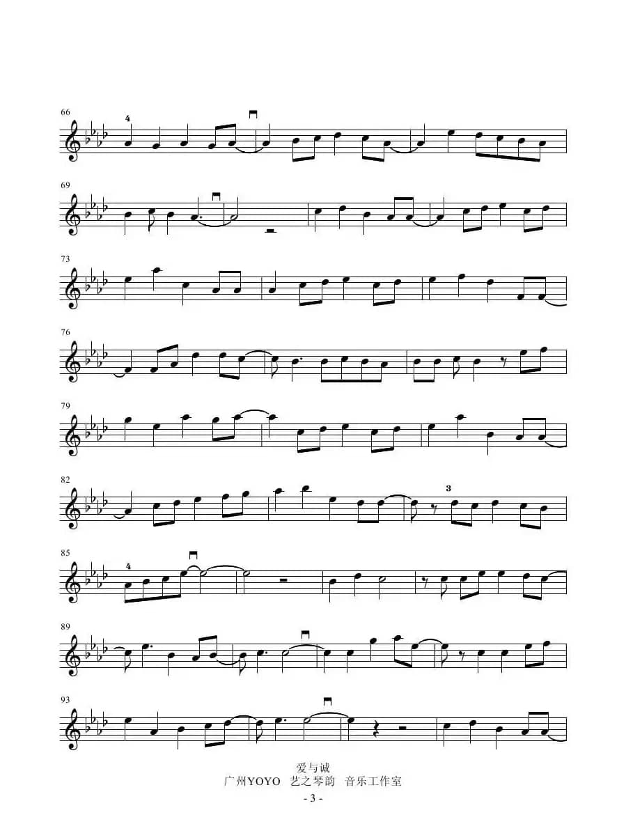 爱与诚  （小提琴谱）