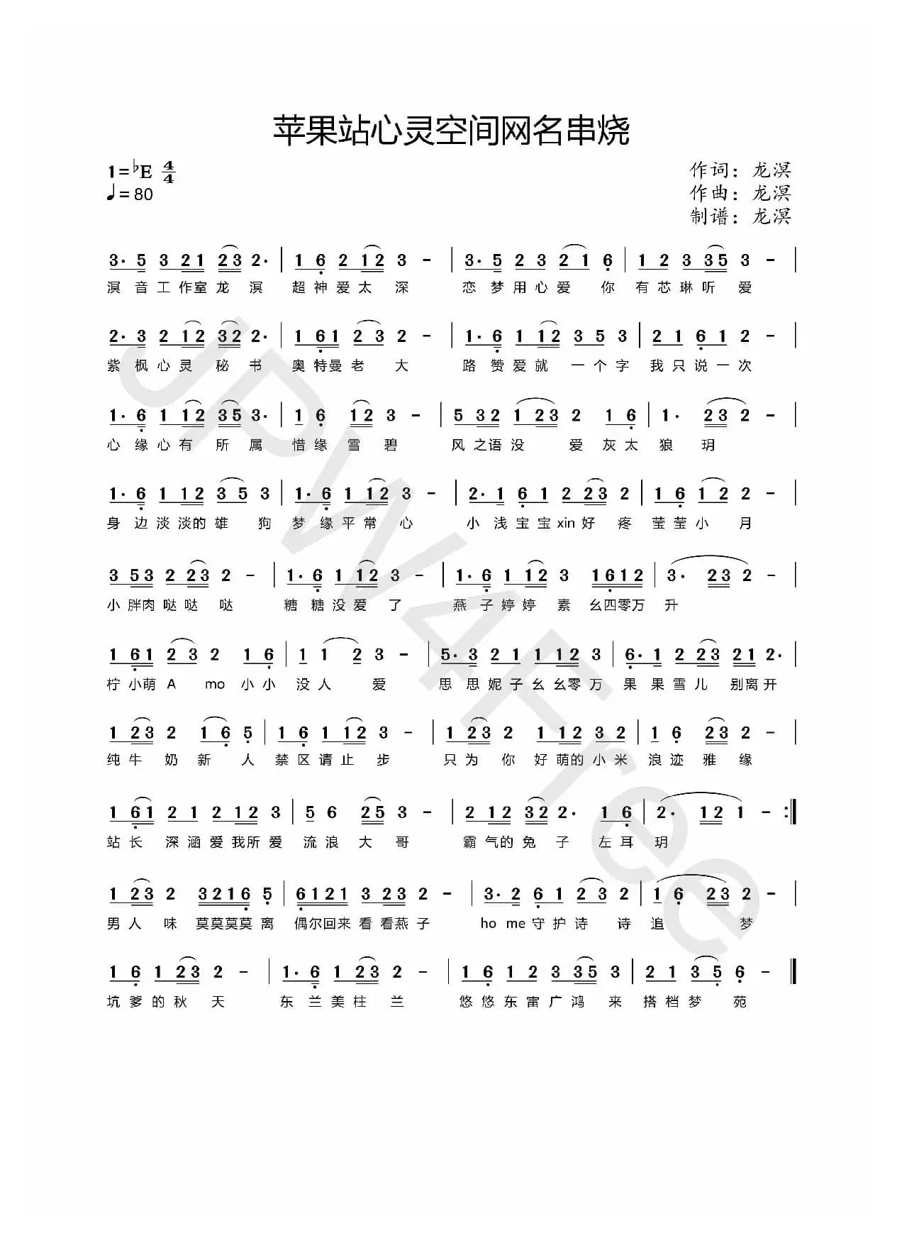 苹果站心灵空间网名串烧