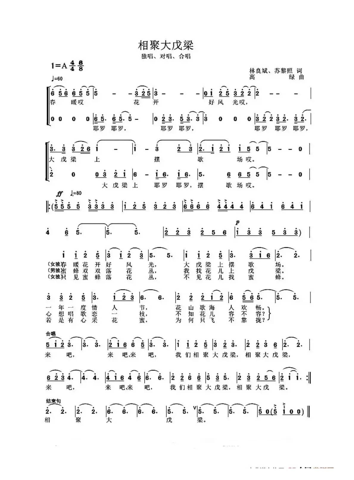 MV  大戊梁 （独唱）