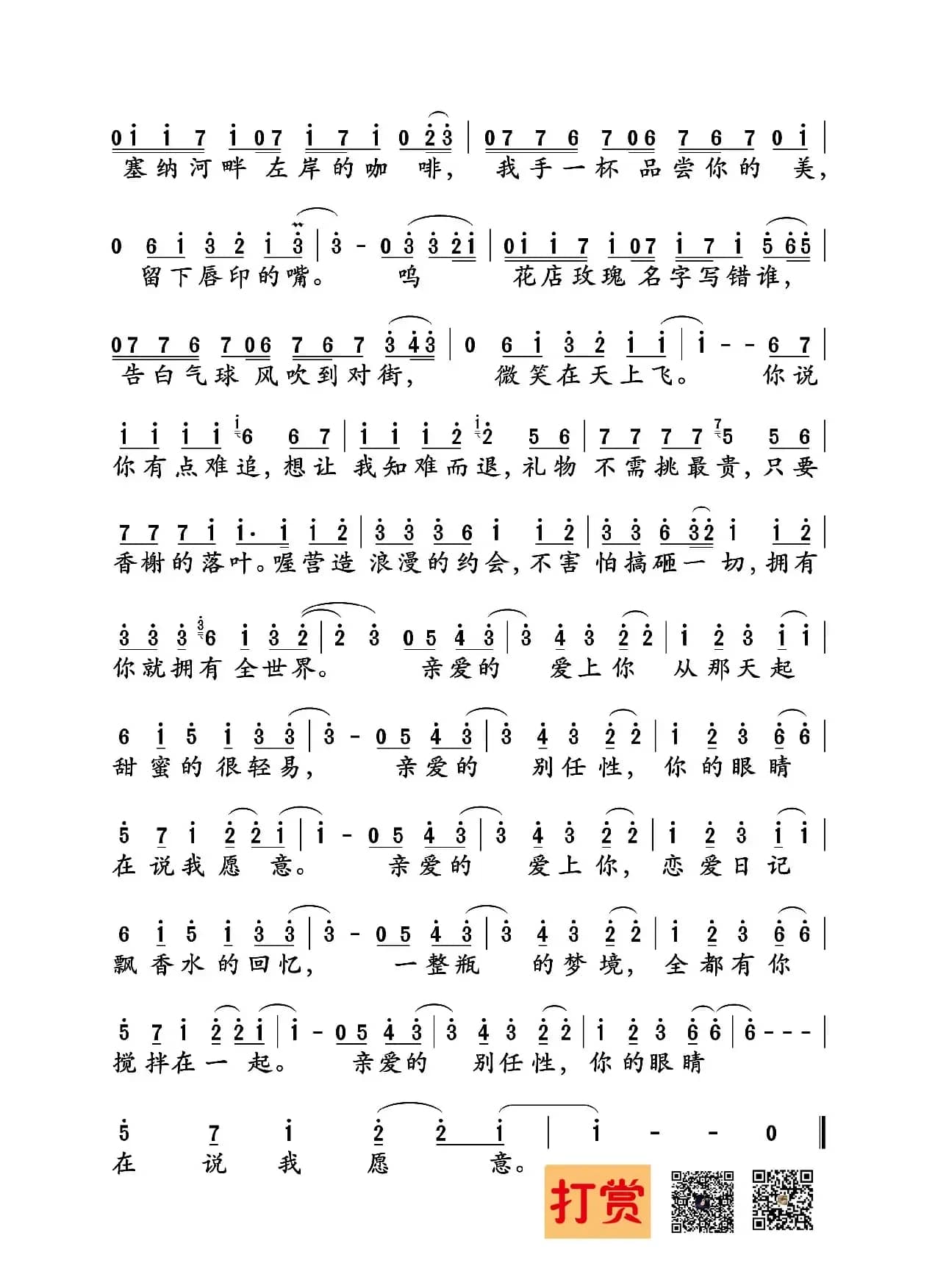 告白气球（完整版）