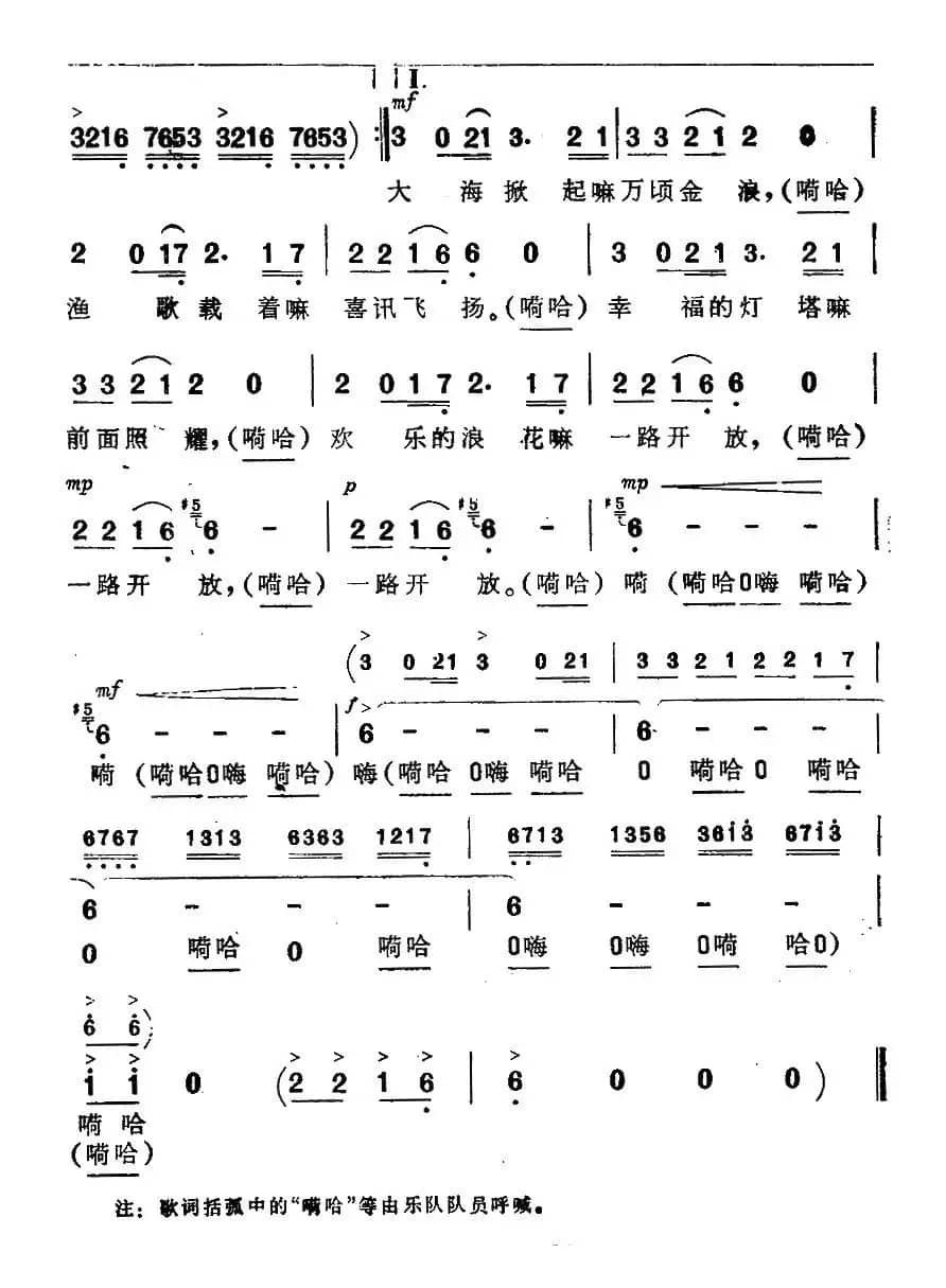 出海歌(一)(电影《海上生明月》插曲)