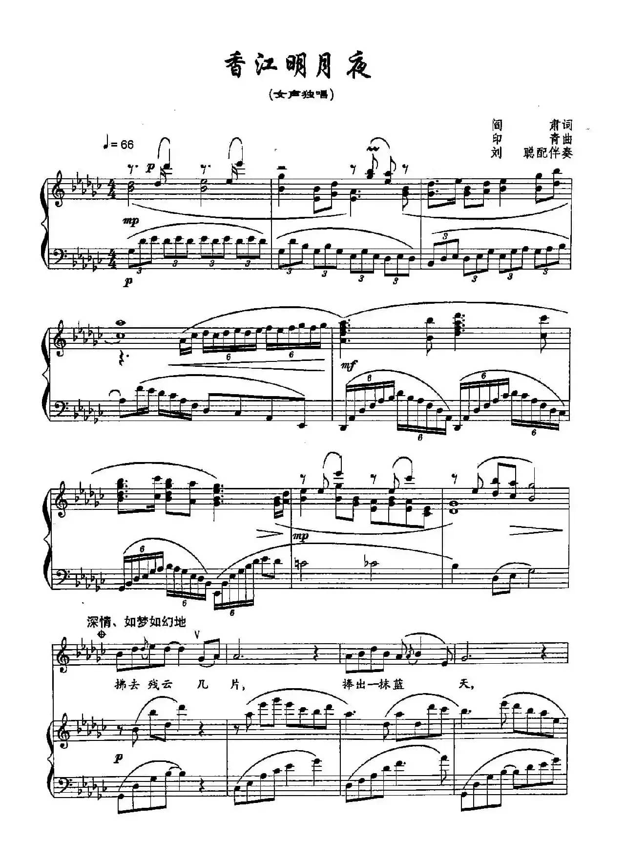 27香江明月夜(双谱)