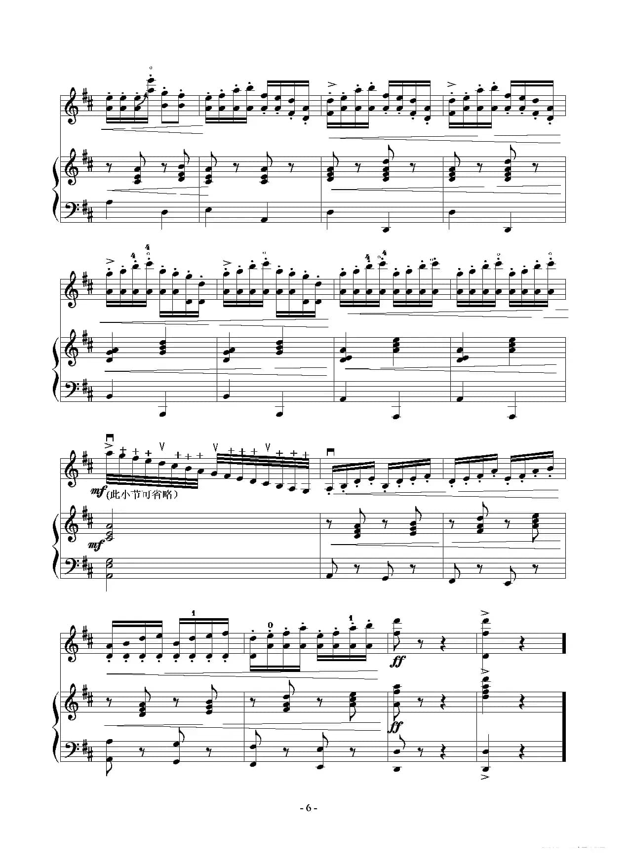 喜洋洋（小提琴独奏+钢琴伴奏）