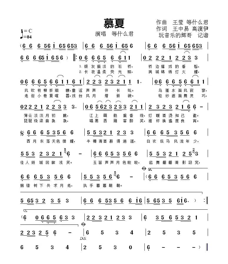 慕夏（等什么君）