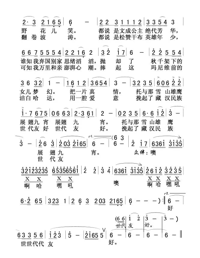 文成公主(春天)01，02