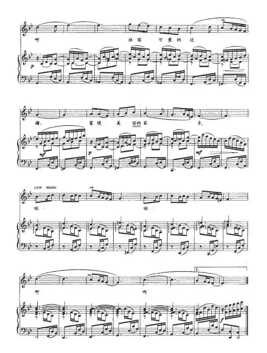 把青春献给祖国（张目词 石夫曲、正谱）