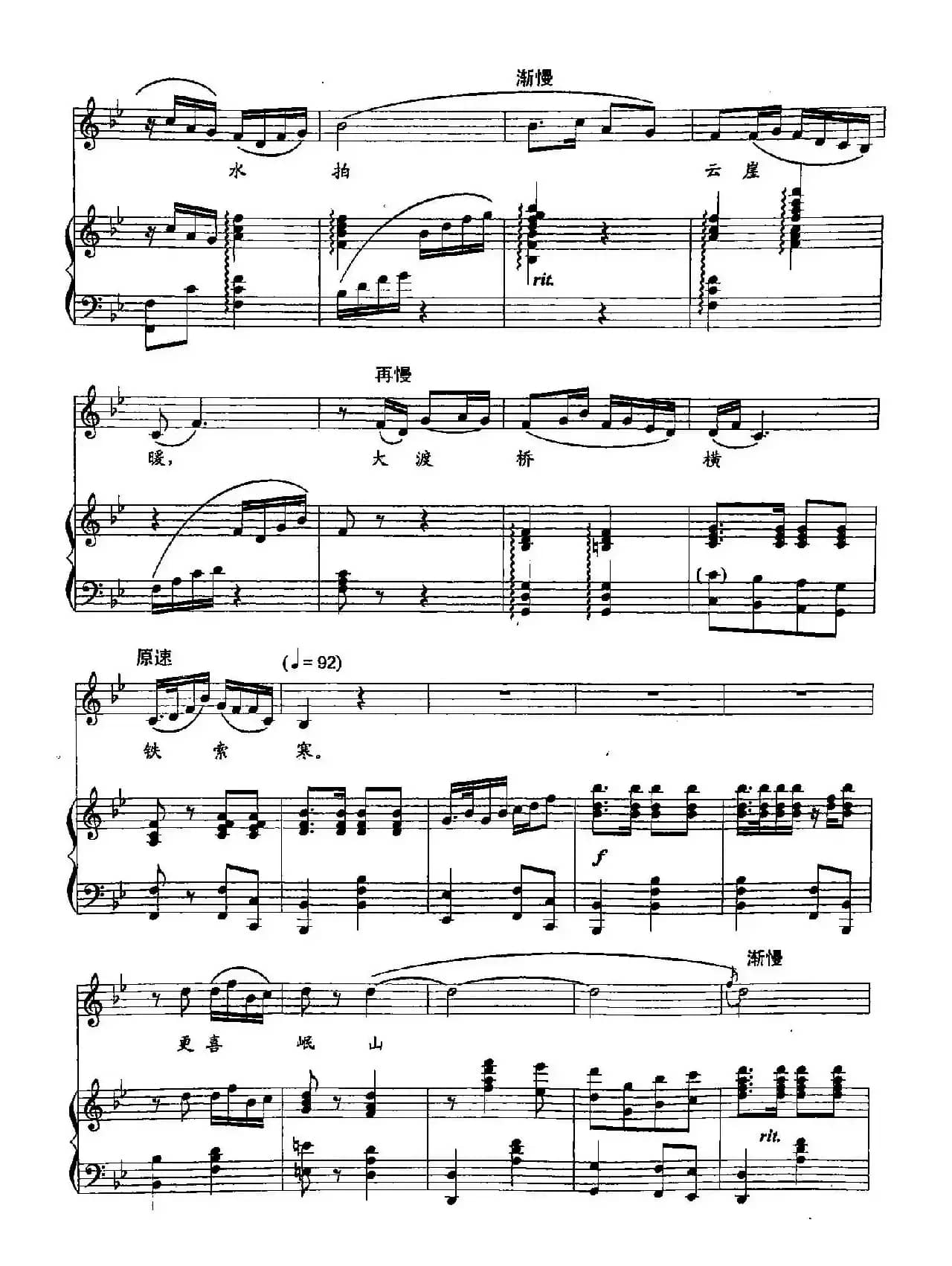 16七律·长征（双谱）