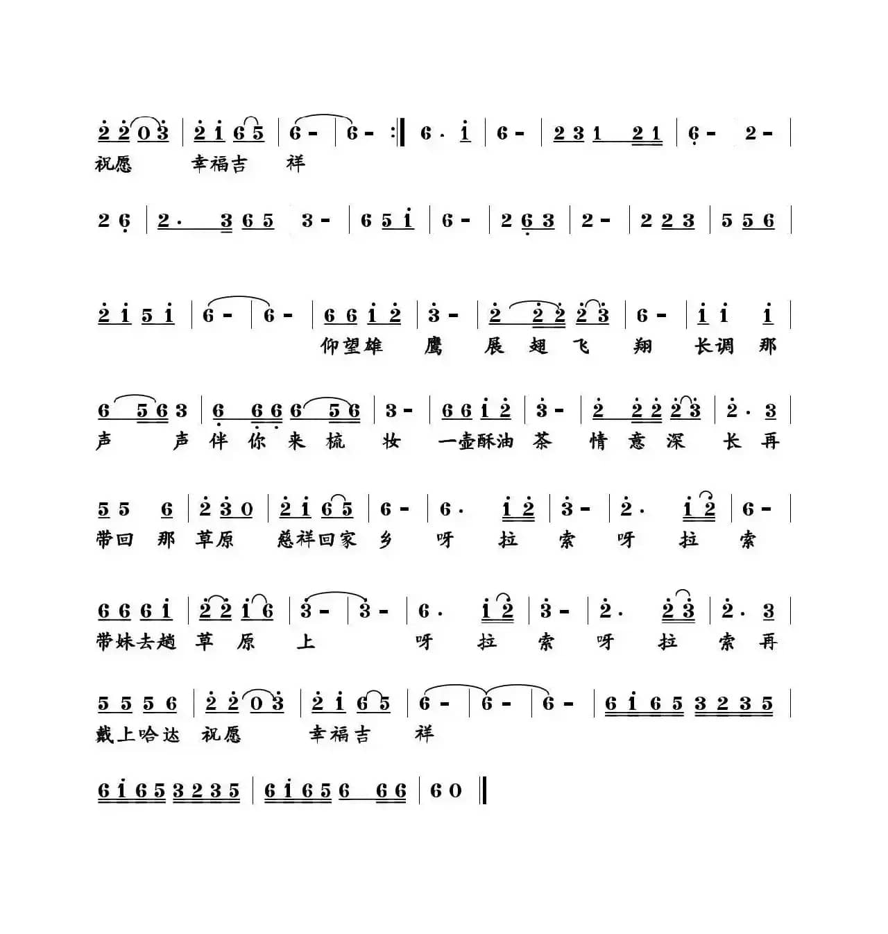 带妹去趟草原上