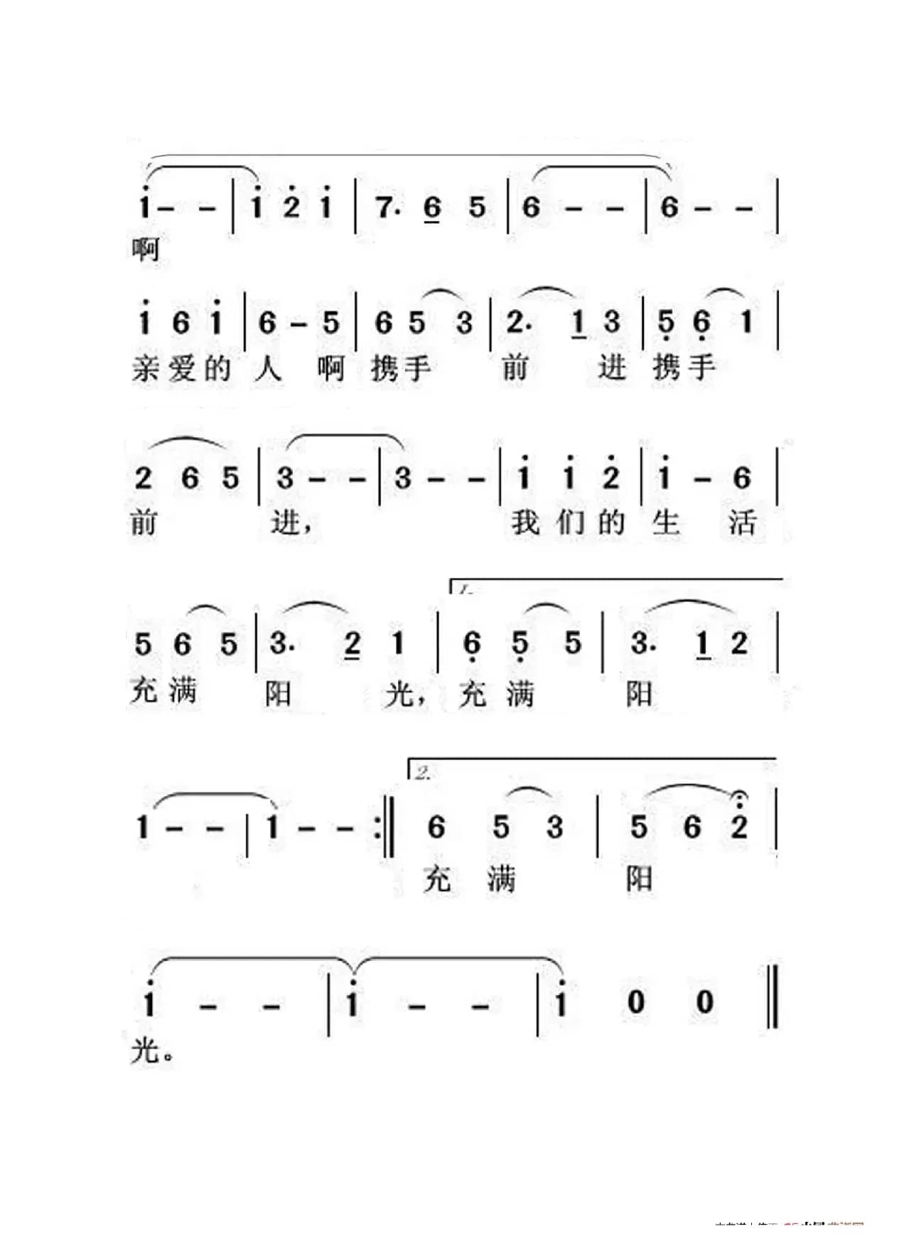 我们的生活充满阳光（老人适用）