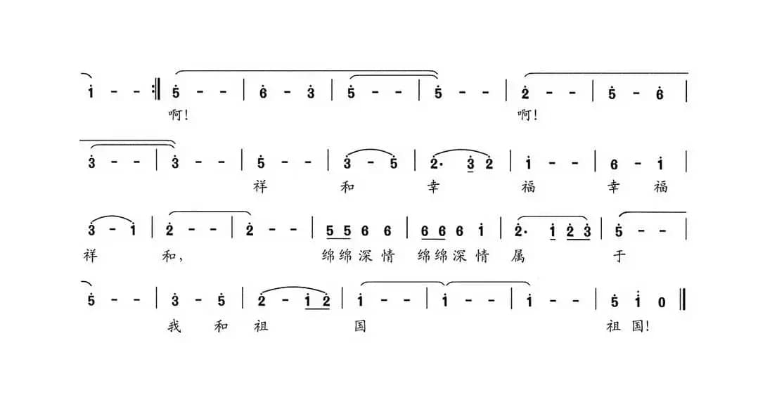 我把情歌唱给祖国