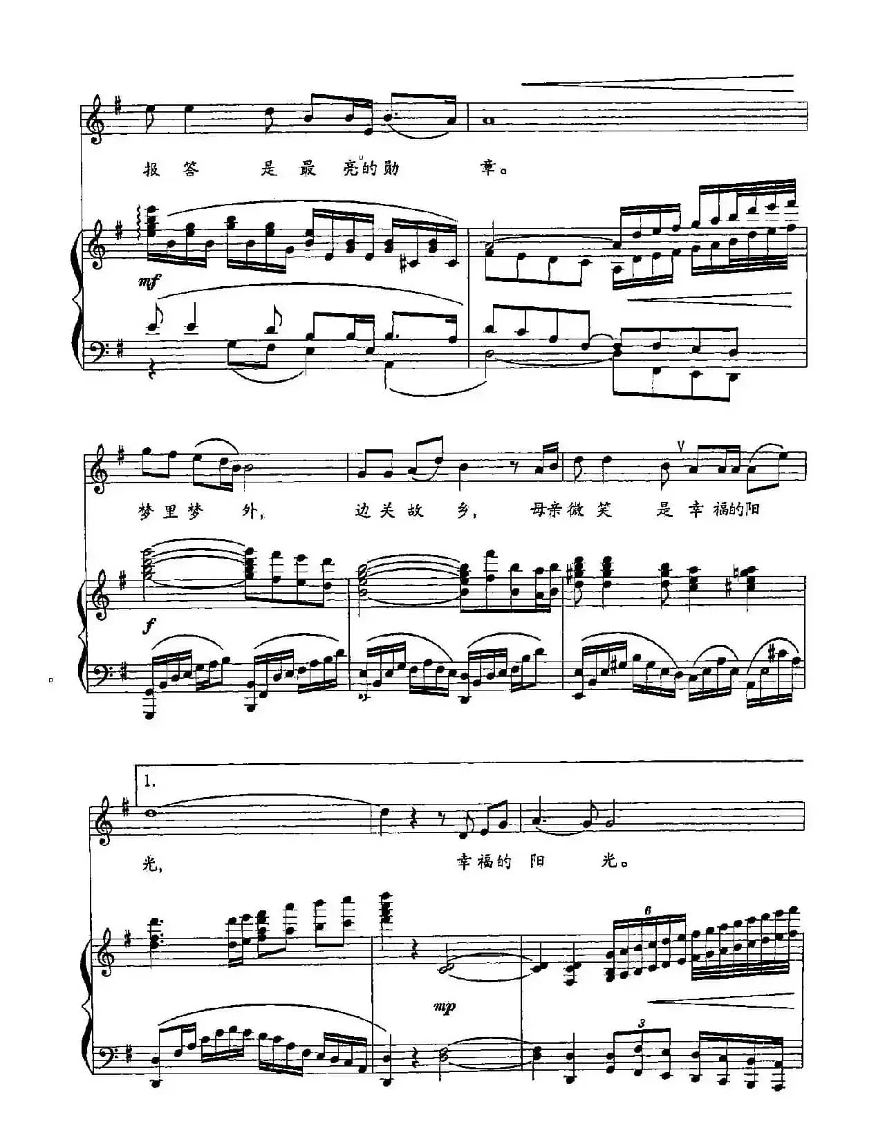 20战士与母亲(双谱)