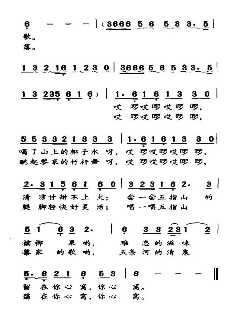 五指山扬起热情的手