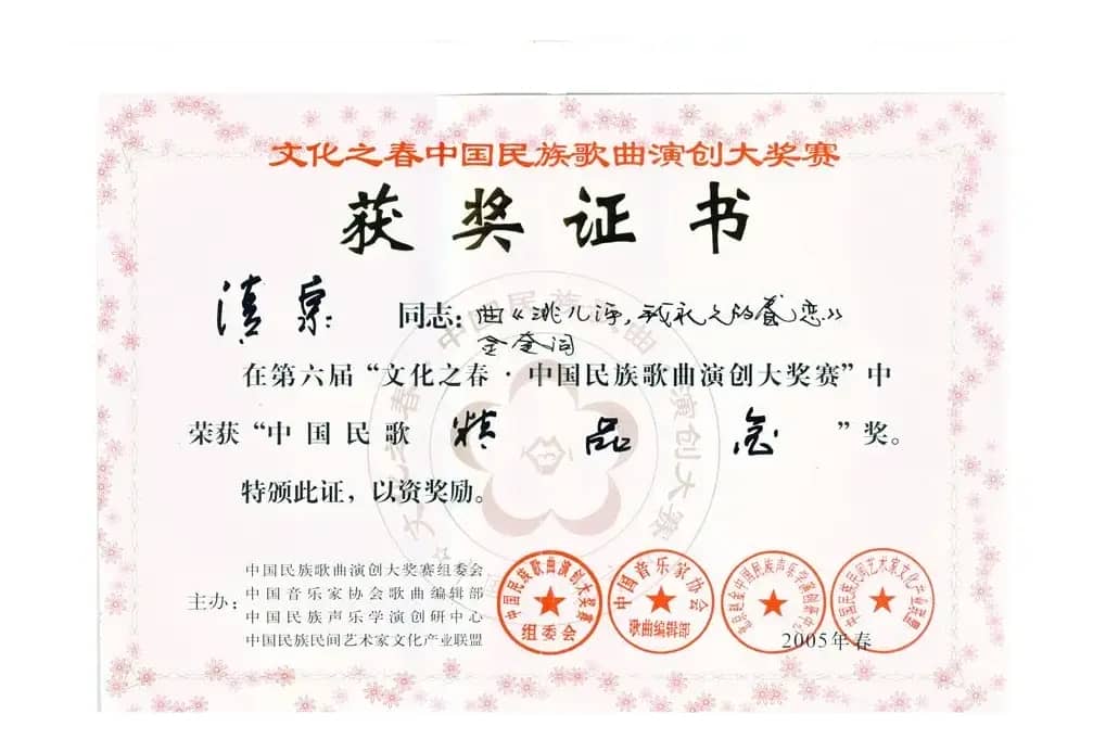 洮儿河，我永久的眷恋（金奎词 清泉曲 李超原唱）