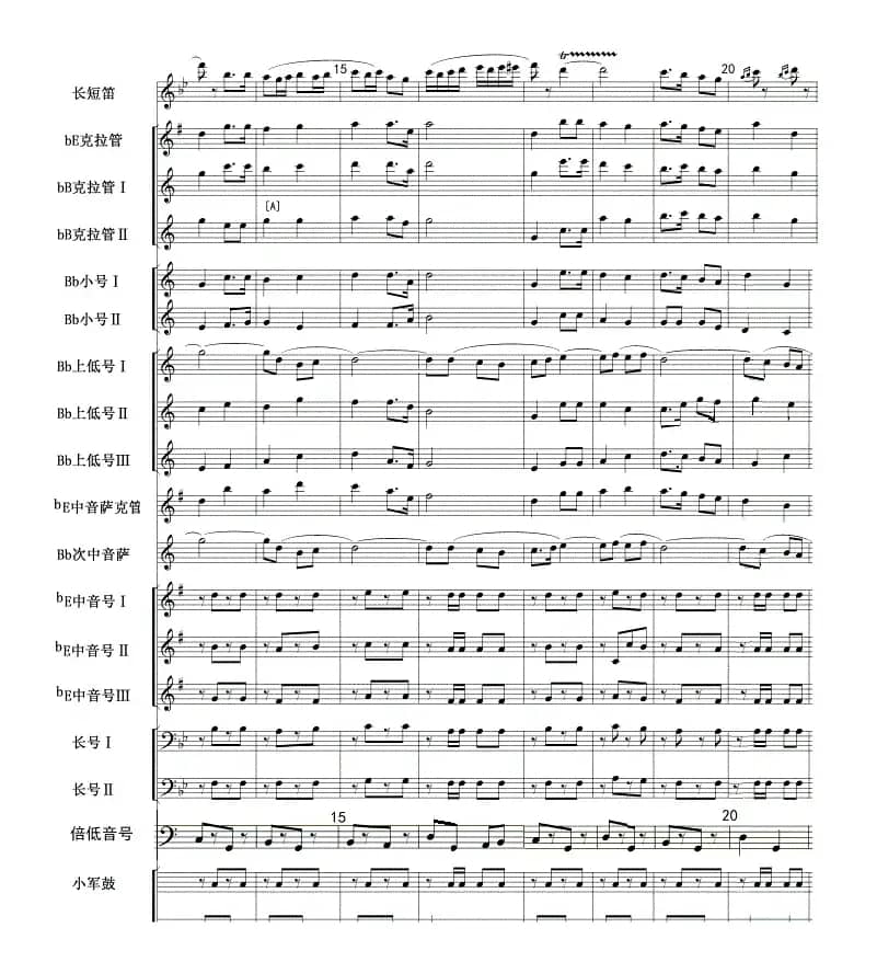 人民海军向前进(军乐总谱1-12)