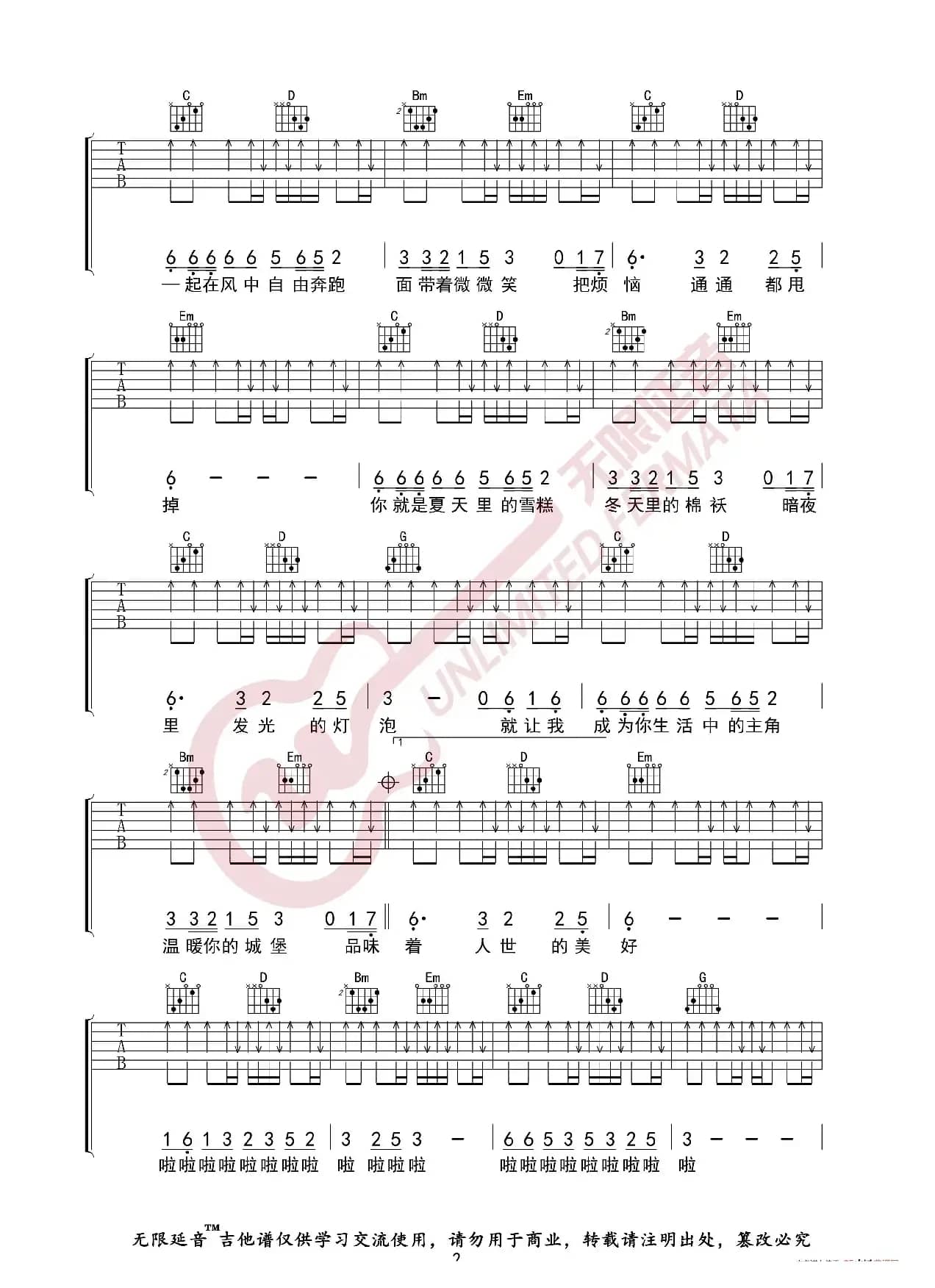 王小帅 百花香 吉他谱（无限延音编配）